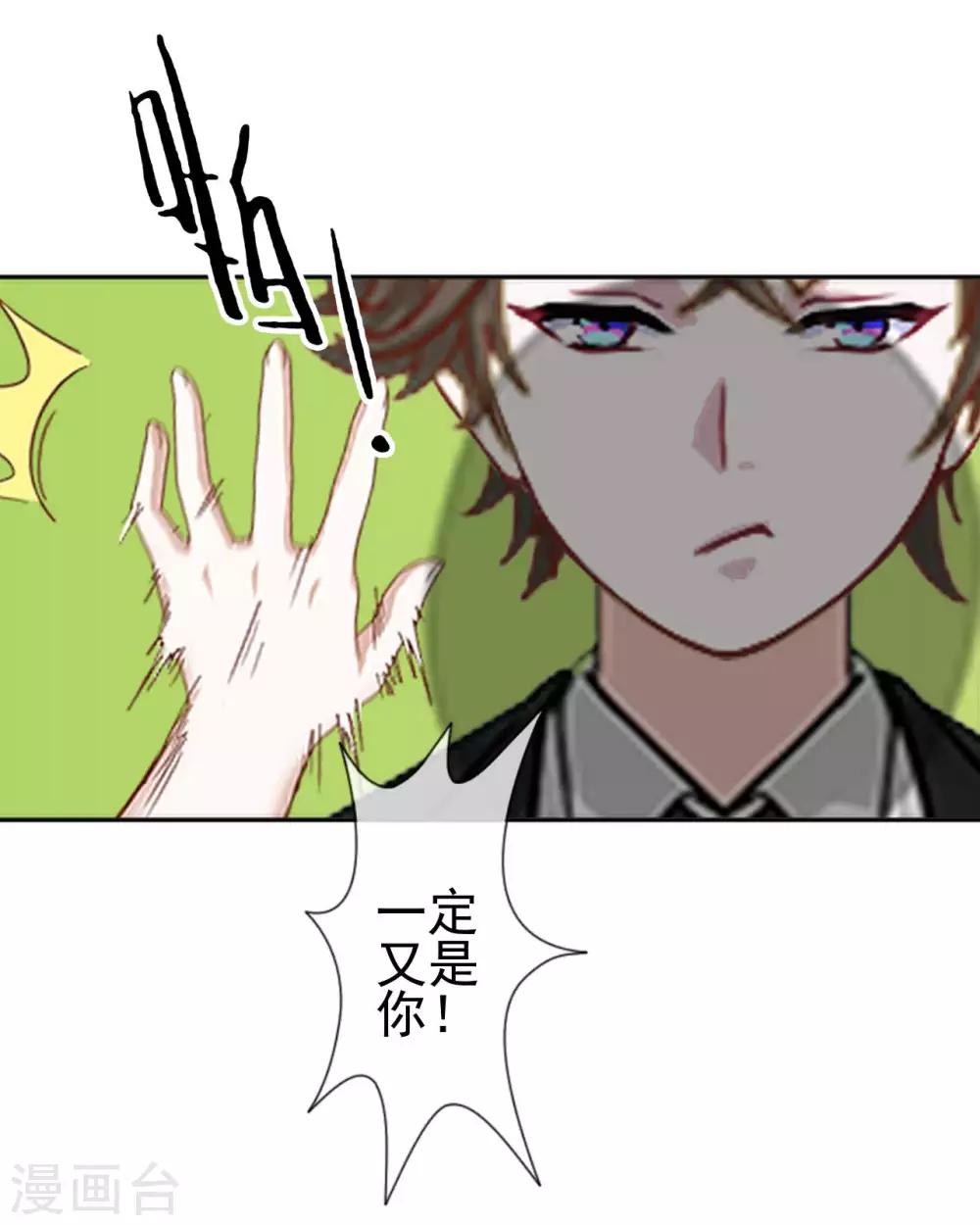 第22话 来自总裁的调教27