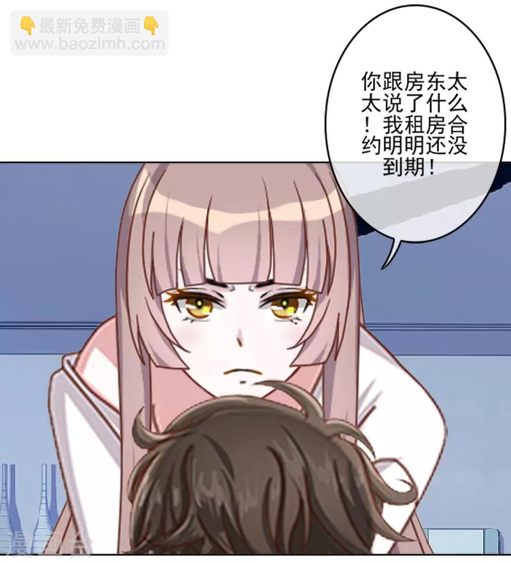 第22话 来自总裁的调教28