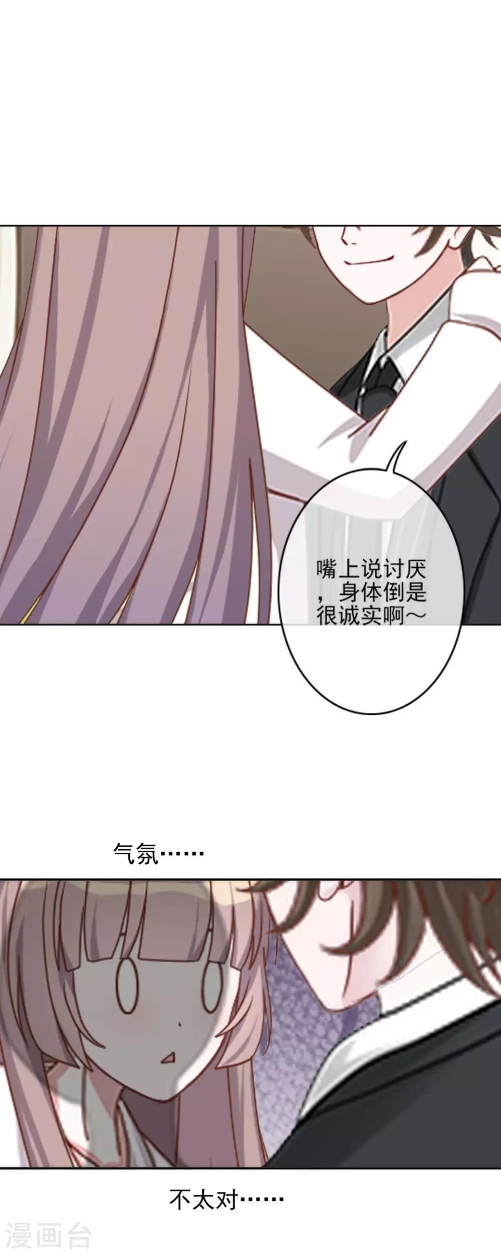 第22话 来自总裁的调教29