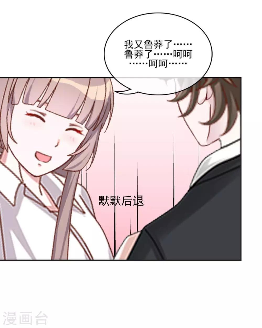 第22话 来自总裁的调教30