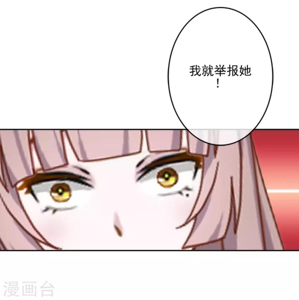 第22话 来自总裁的调教33