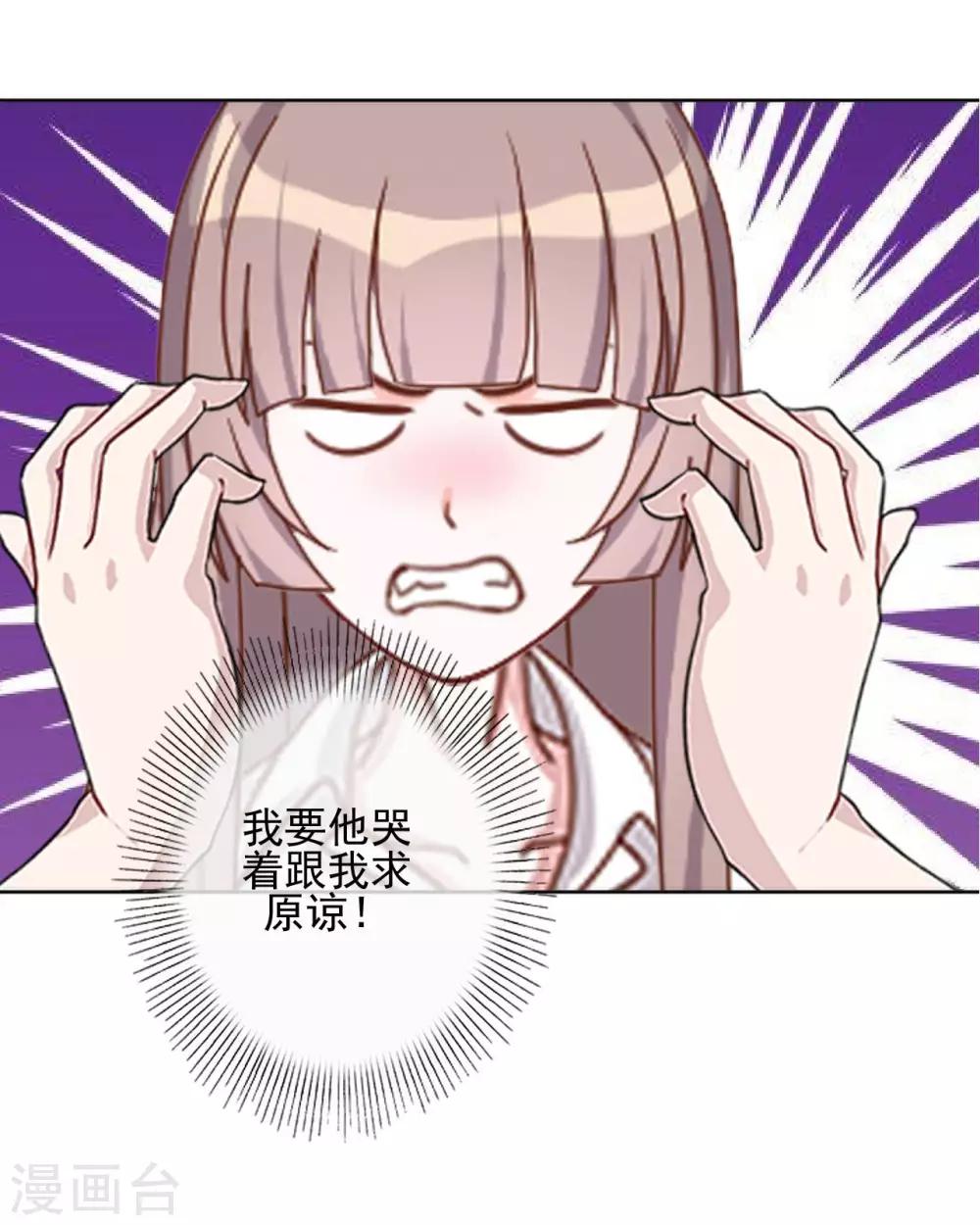 第22话 来自总裁的调教36