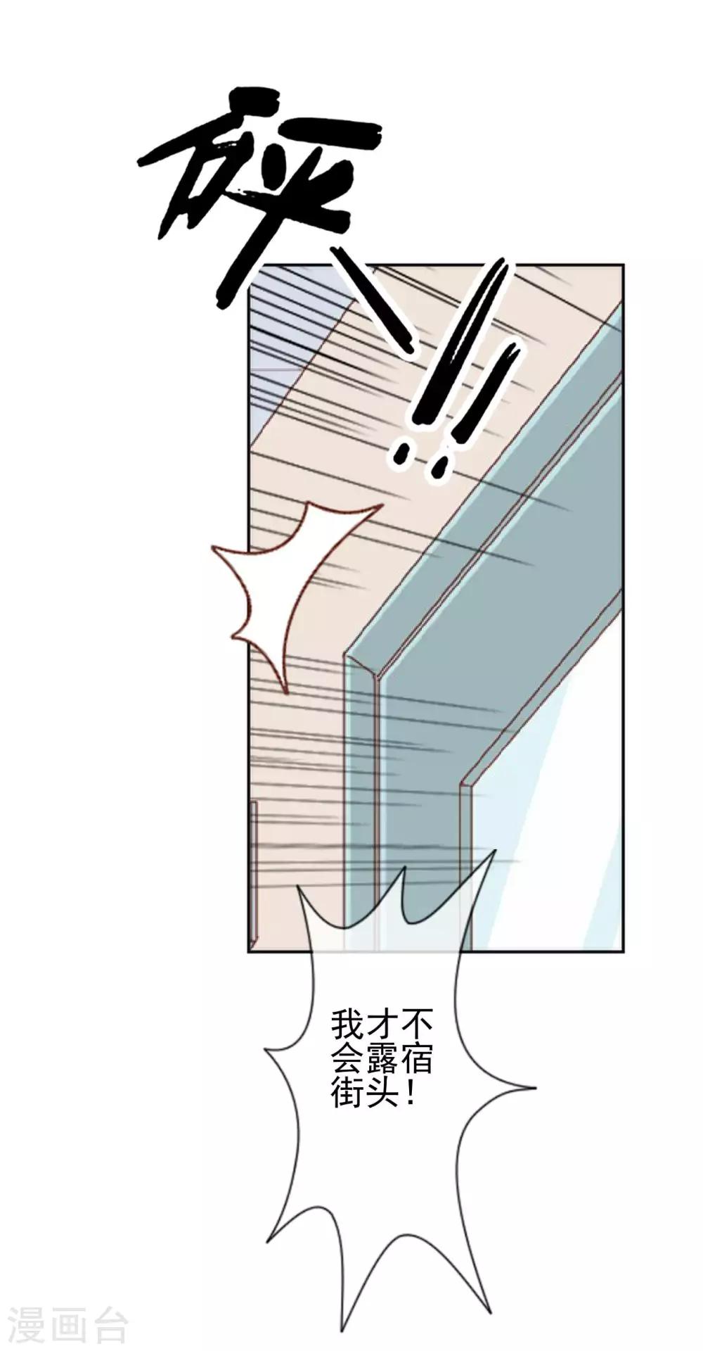 第22话 来自总裁的调教39