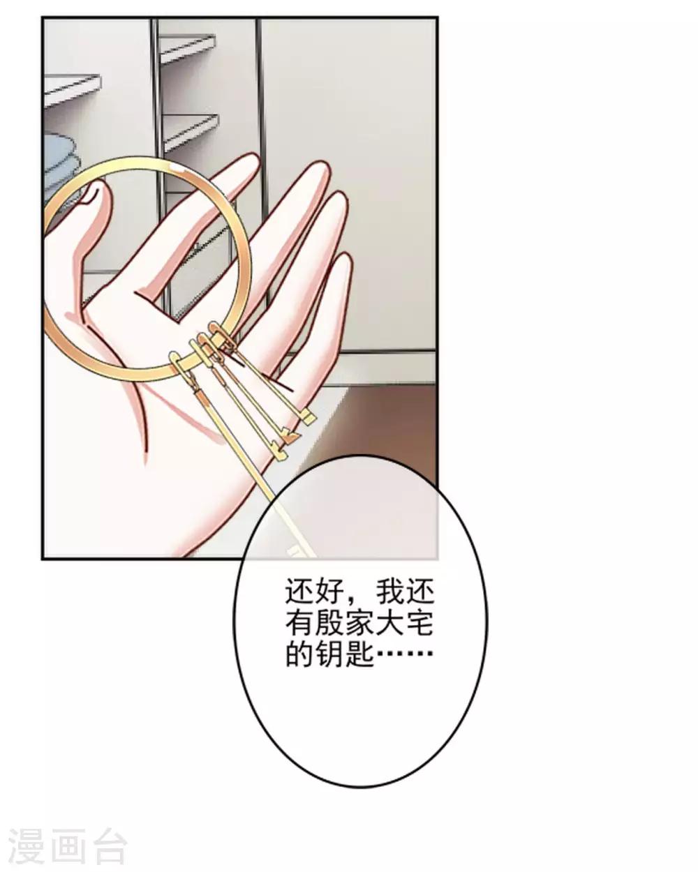 第22话 来自总裁的调教40