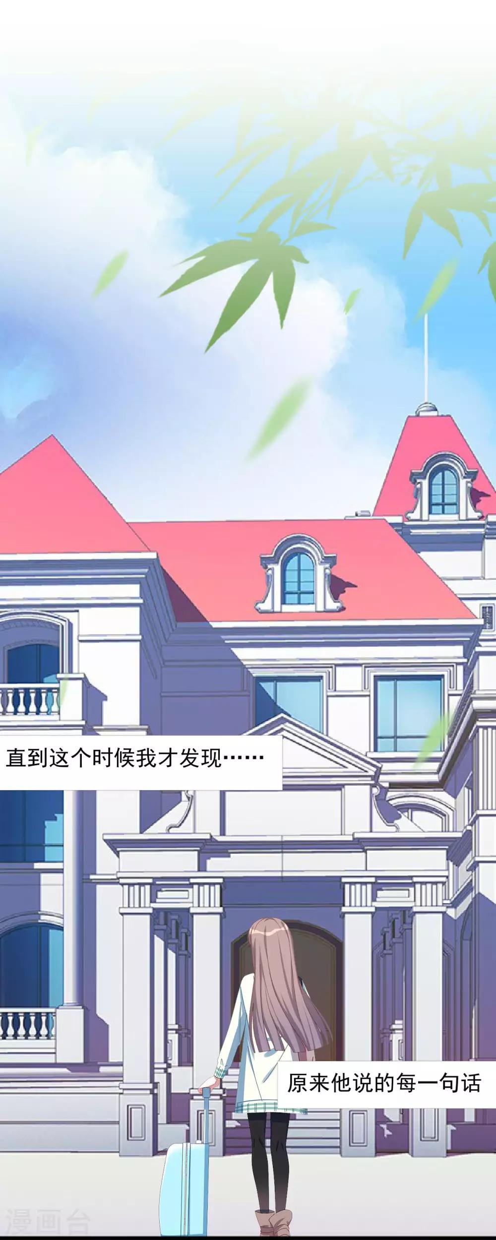 第22话 来自总裁的调教41