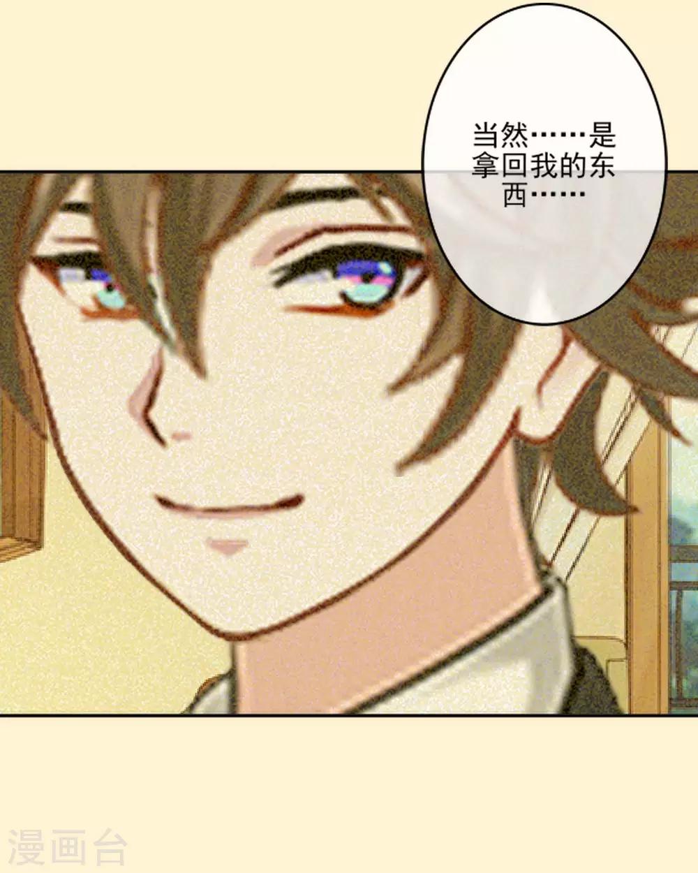 第22话 来自总裁的调教43