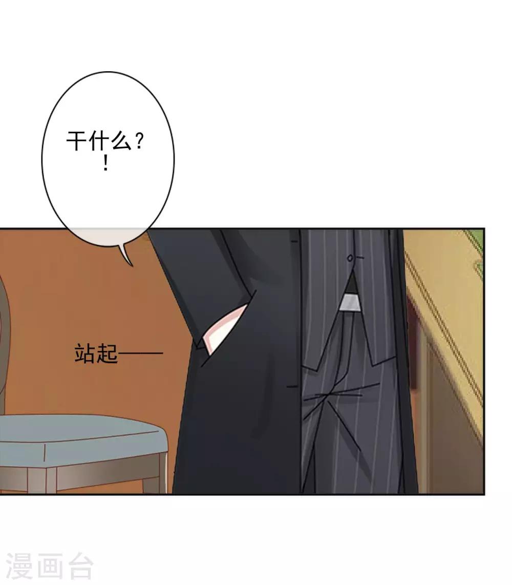 第22话 来自总裁的调教6