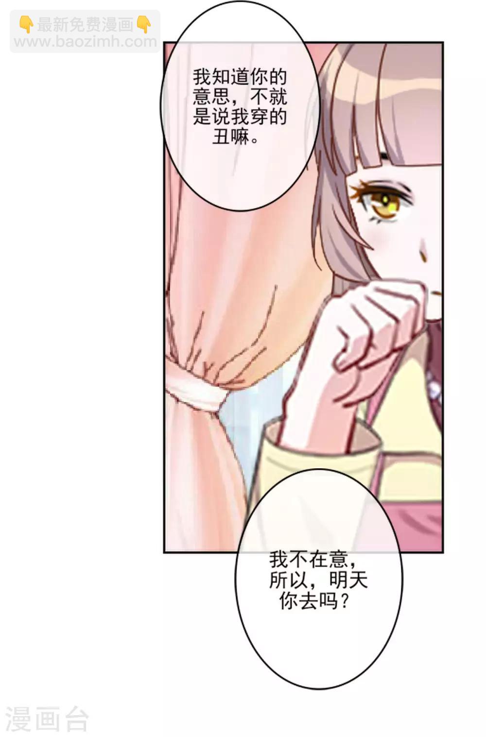 第23话 我宁愿输11