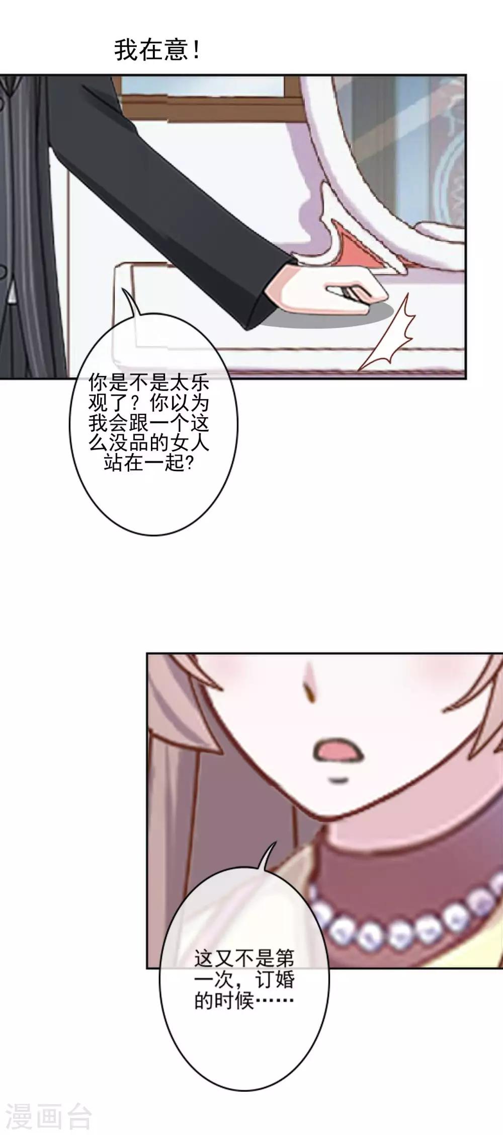 第23话 我宁愿输12