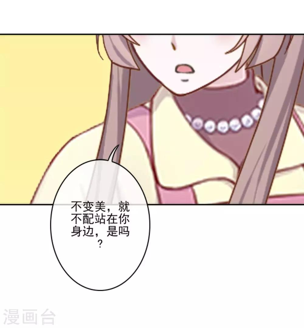 第23话 我宁愿输16