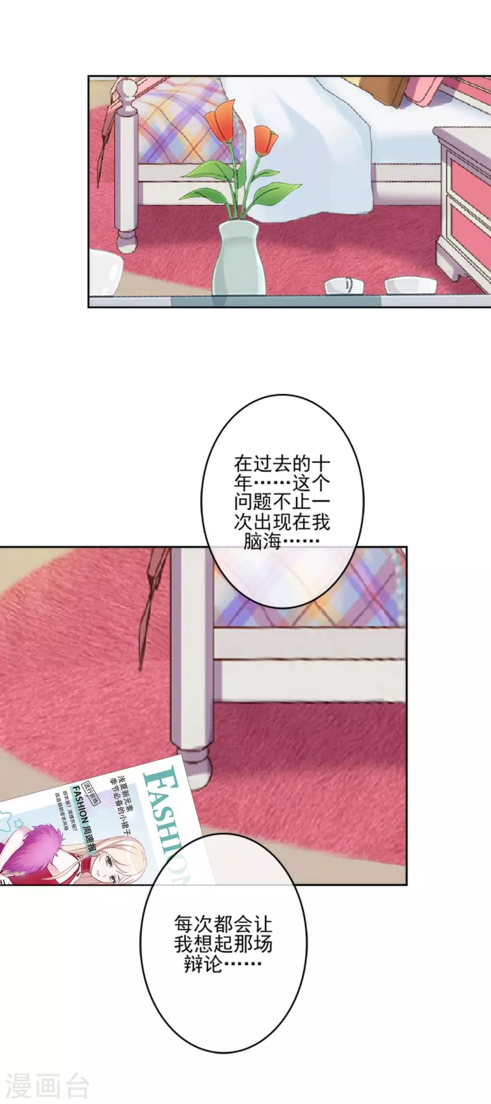 第23话 我宁愿输17