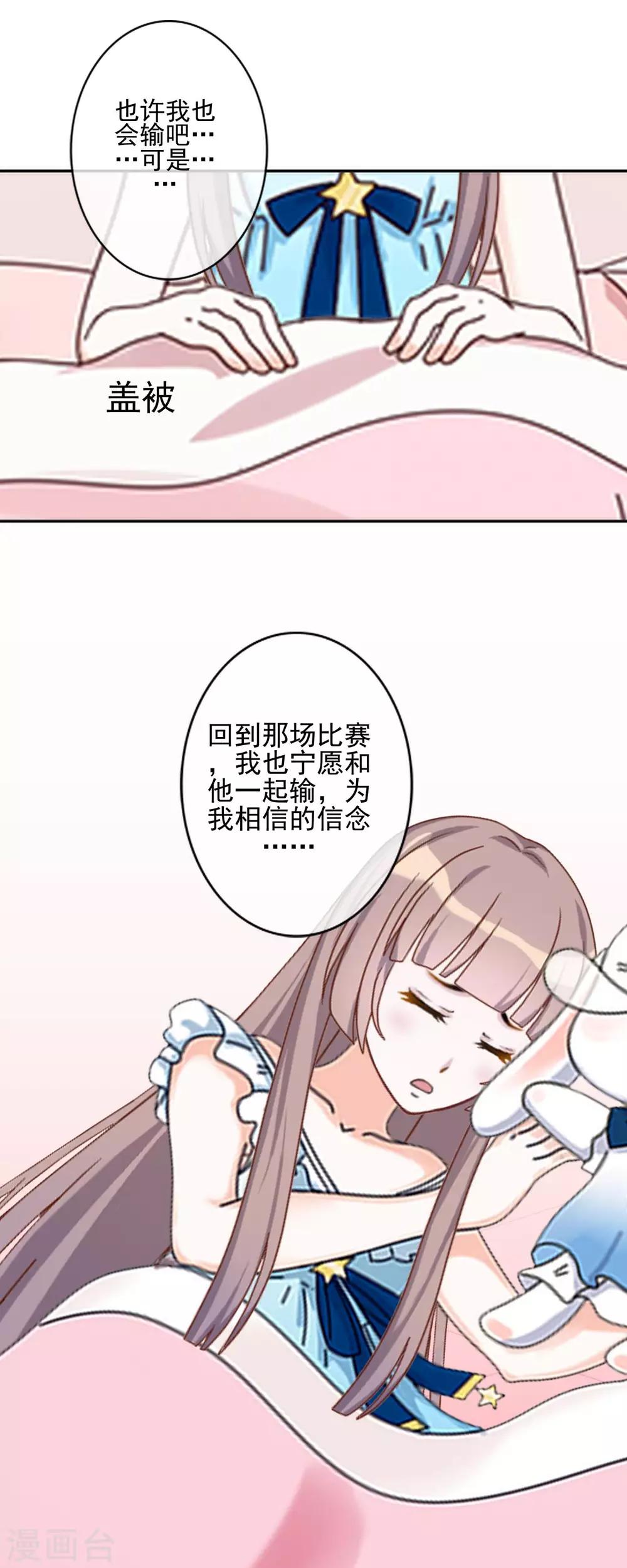 第23话 我宁愿输21