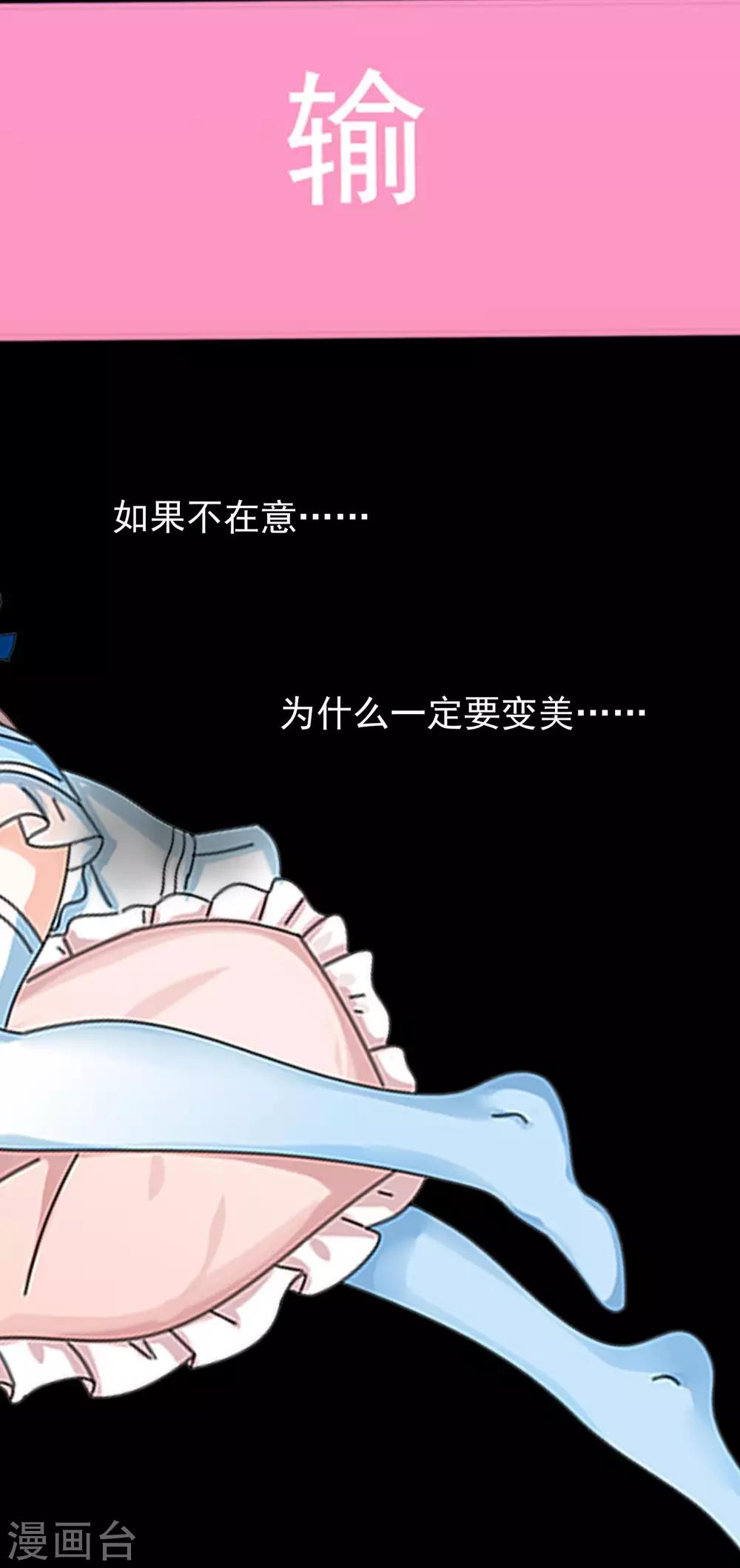 第23话 我宁愿输22
