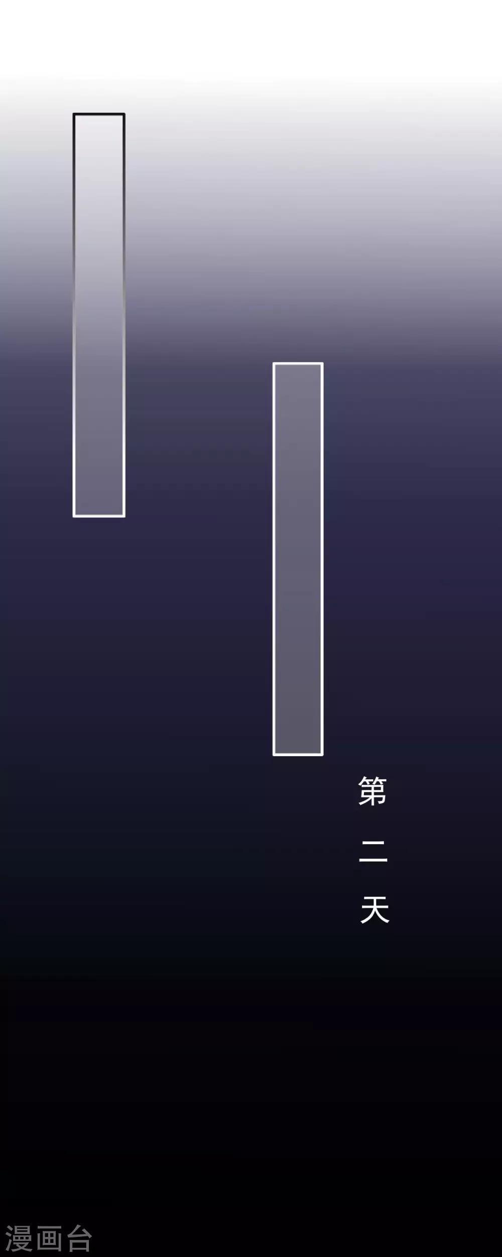 第23话 我宁愿输23