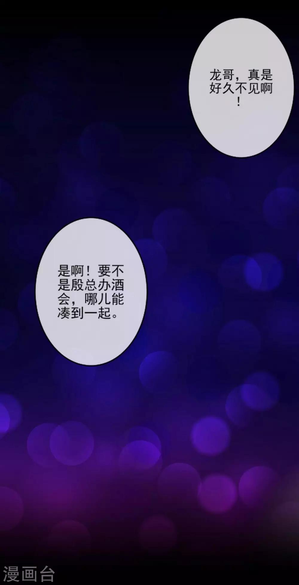 第23话 我宁愿输25