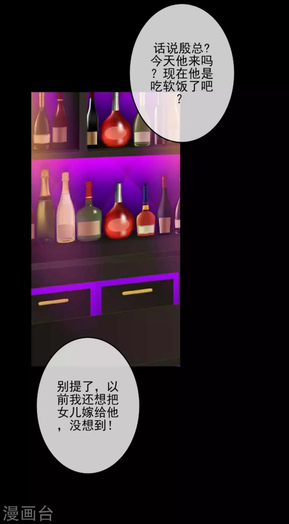 第23话 我宁愿输26
