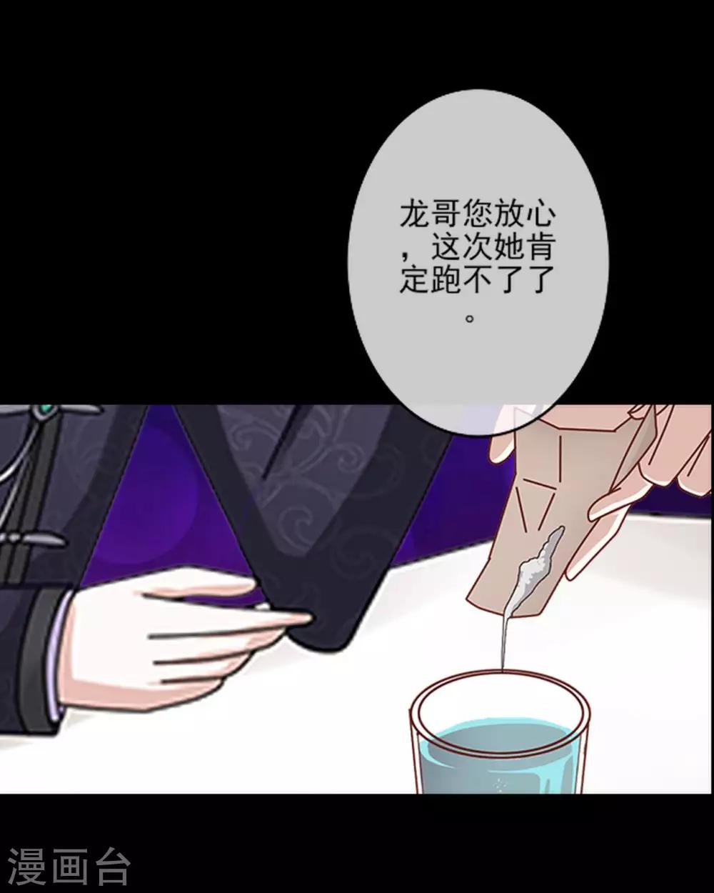 第23话 我宁愿输28