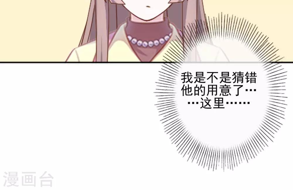 第23话 我宁愿输3