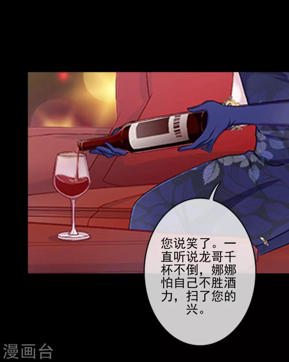 第23话 我宁愿输31