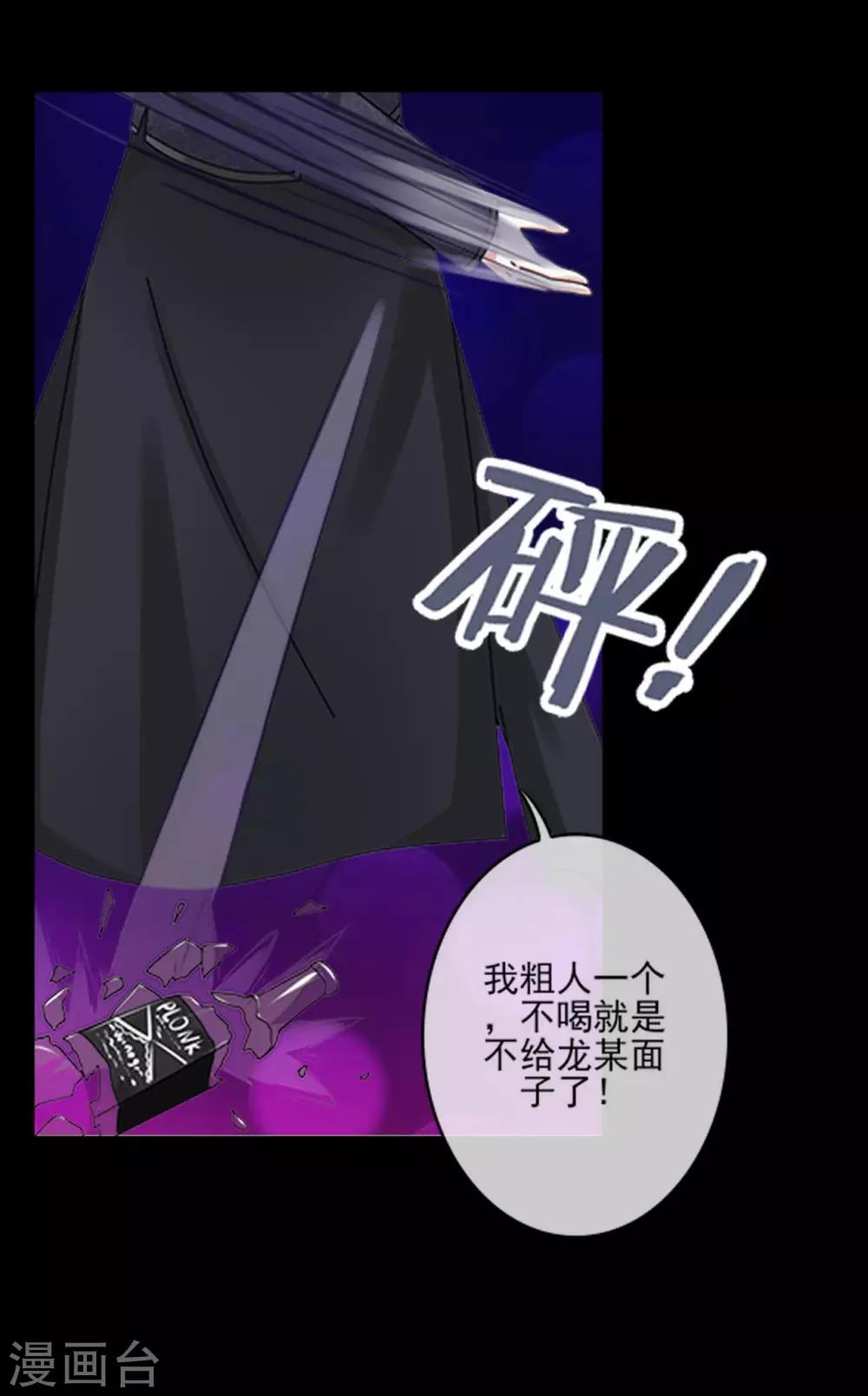 第23话 我宁愿输36