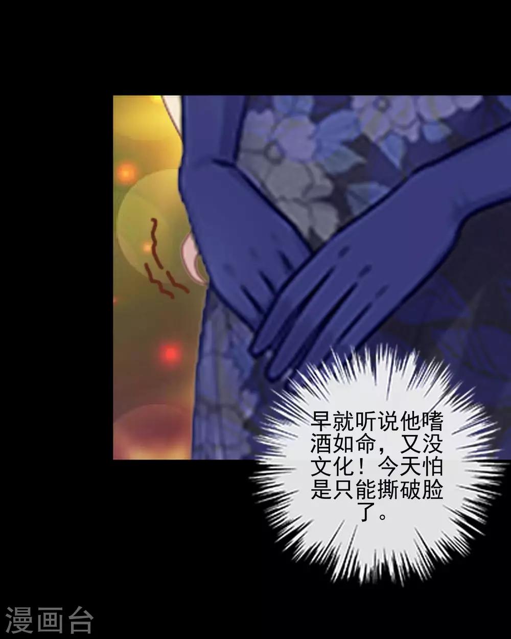第23话 我宁愿输37