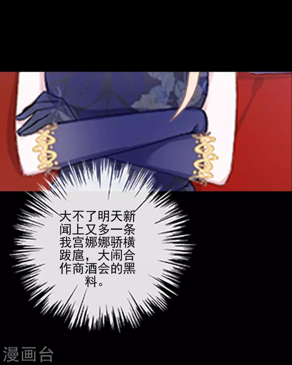 第23话 我宁愿输38