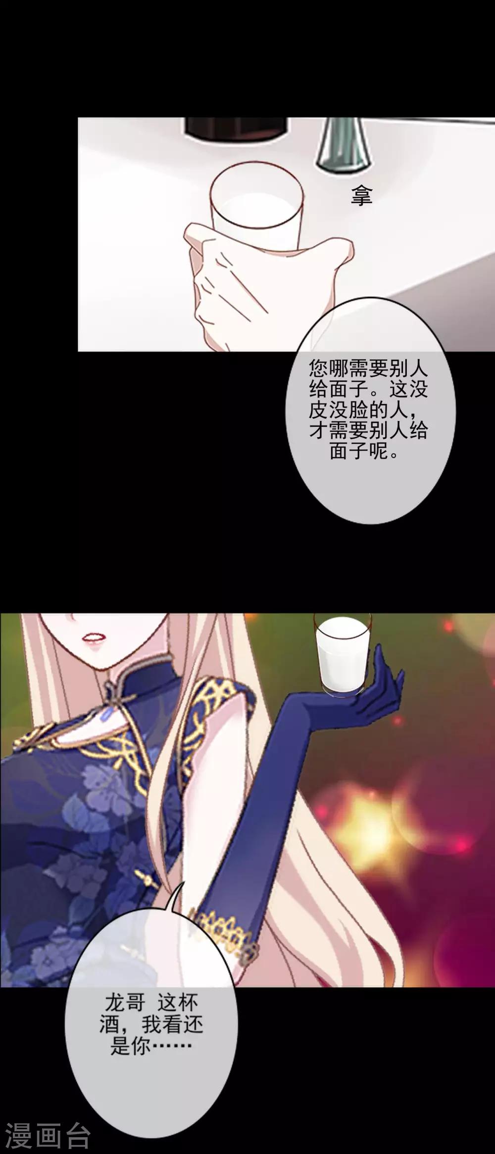 第23话 我宁愿输39