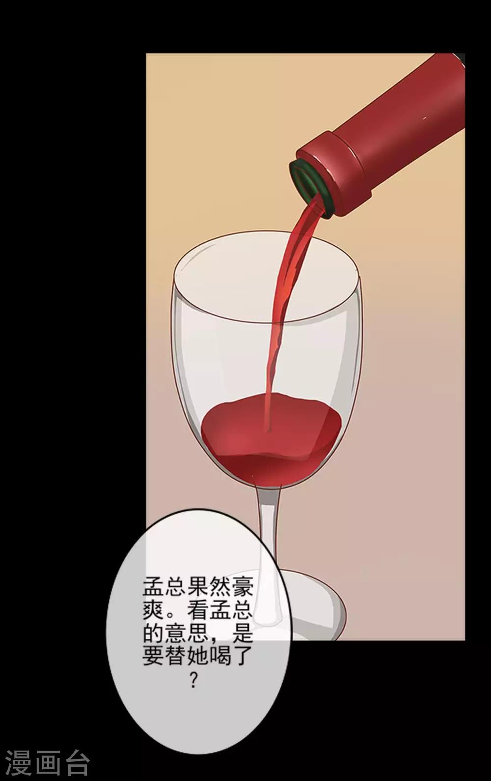 第23话 我宁愿输45