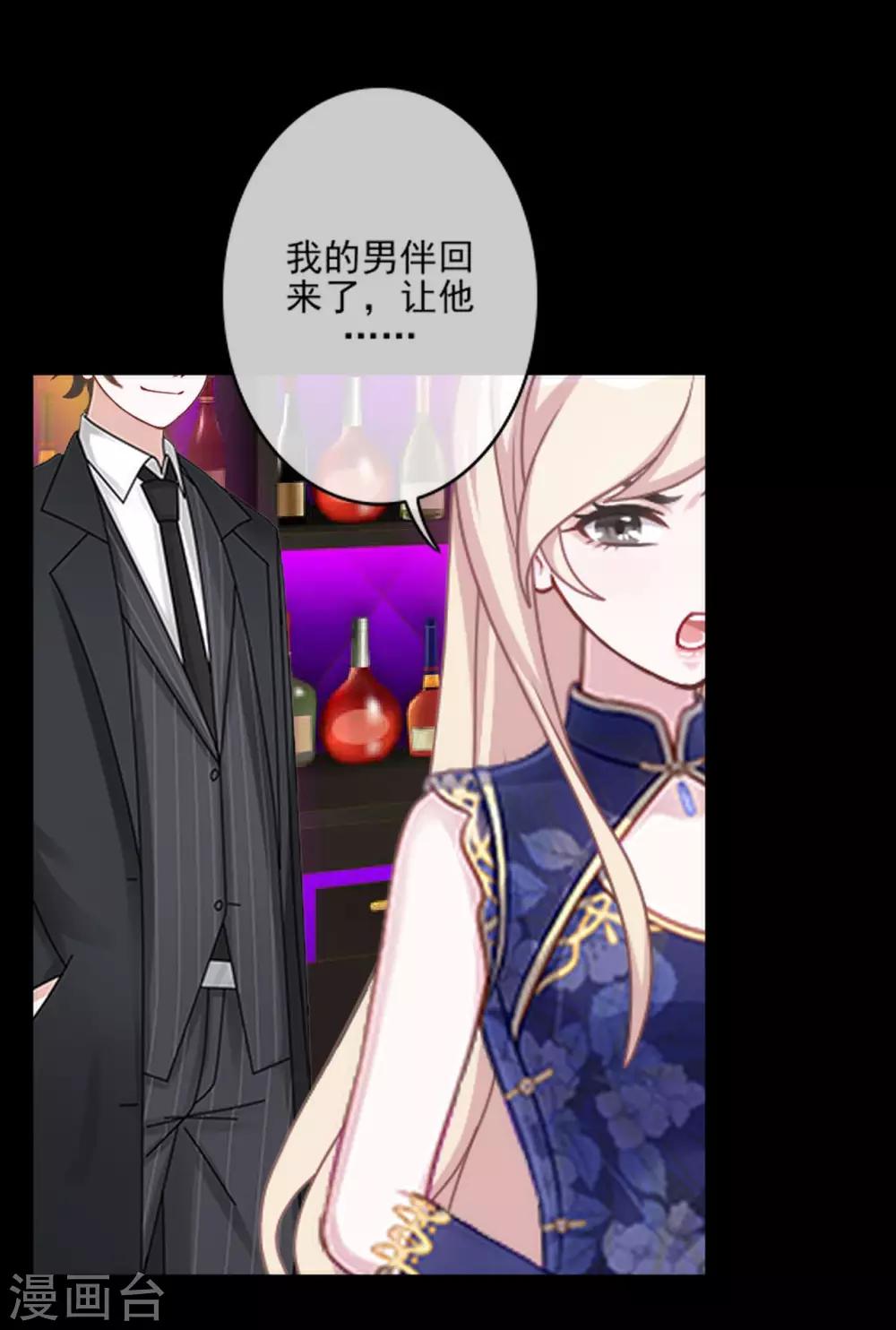 第23话 我宁愿输49