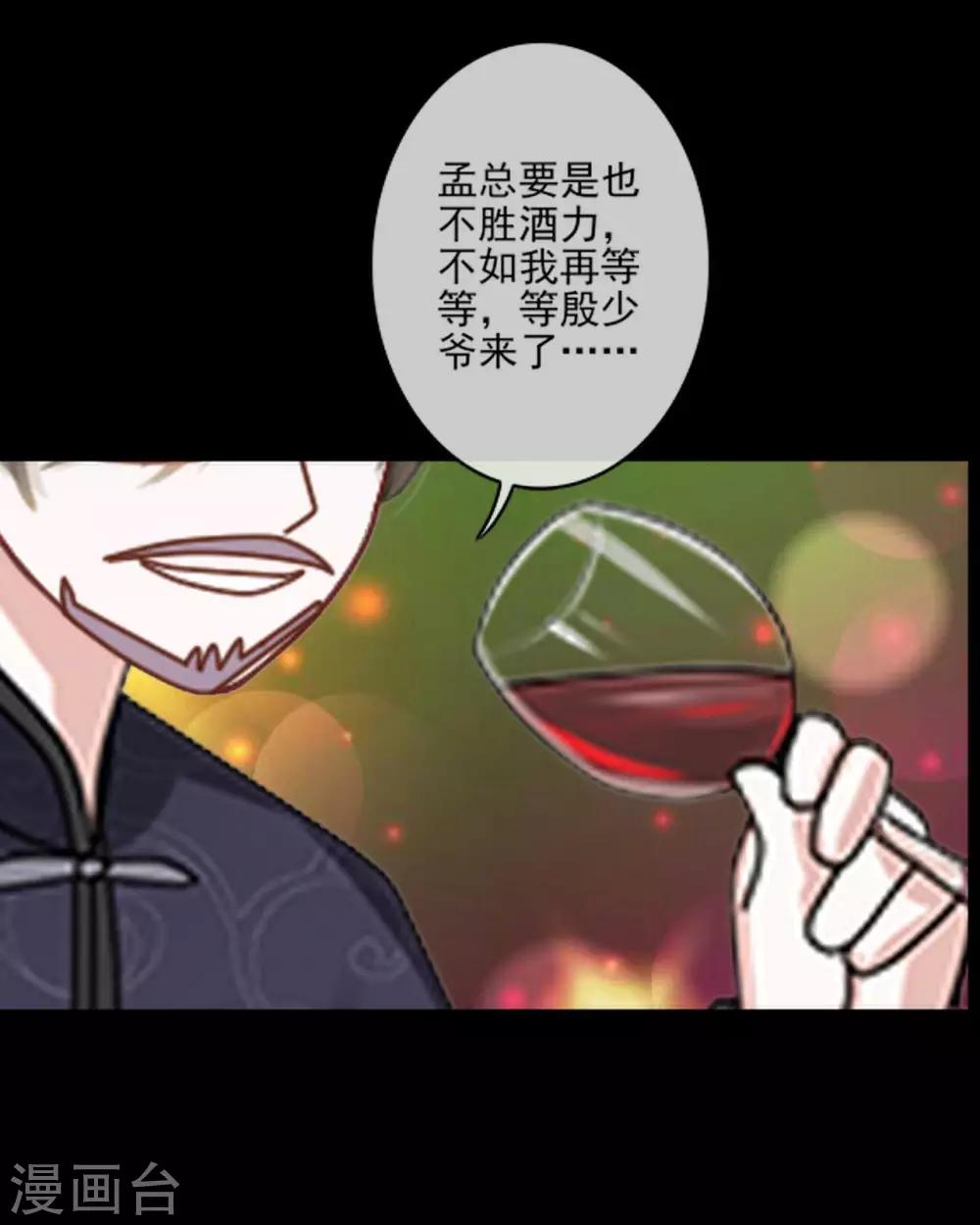 第23话 我宁愿输51