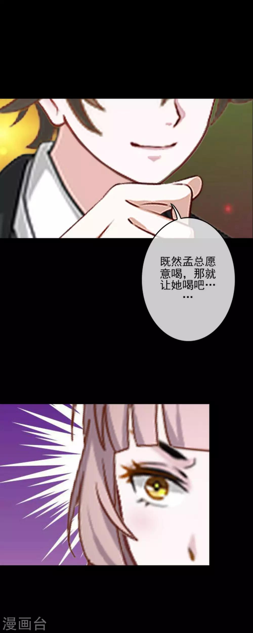 第23话 我宁愿输54