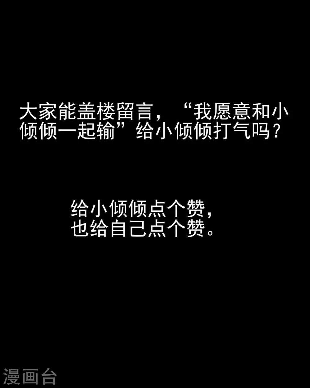 第23话 我宁愿输56