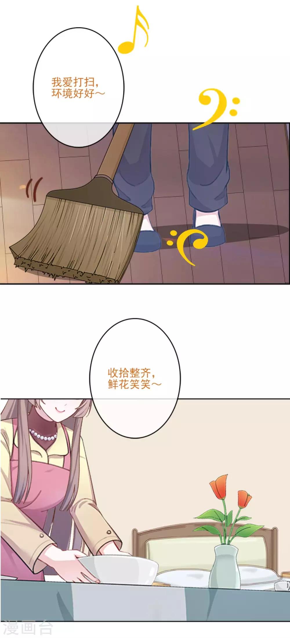 第23话 我宁愿输6