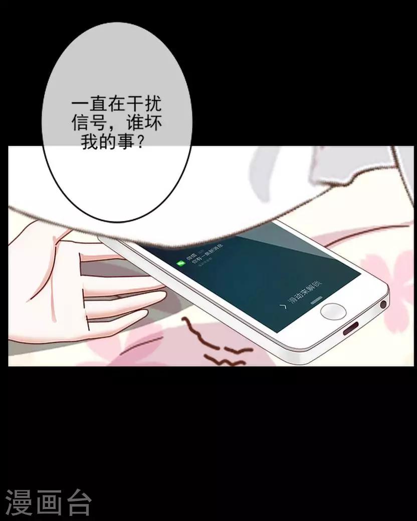 第25话 睡就睡！11