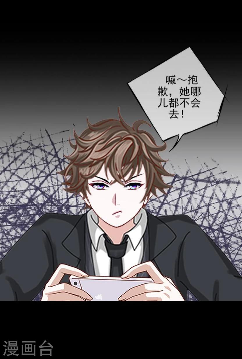 第25话 睡就睡！14