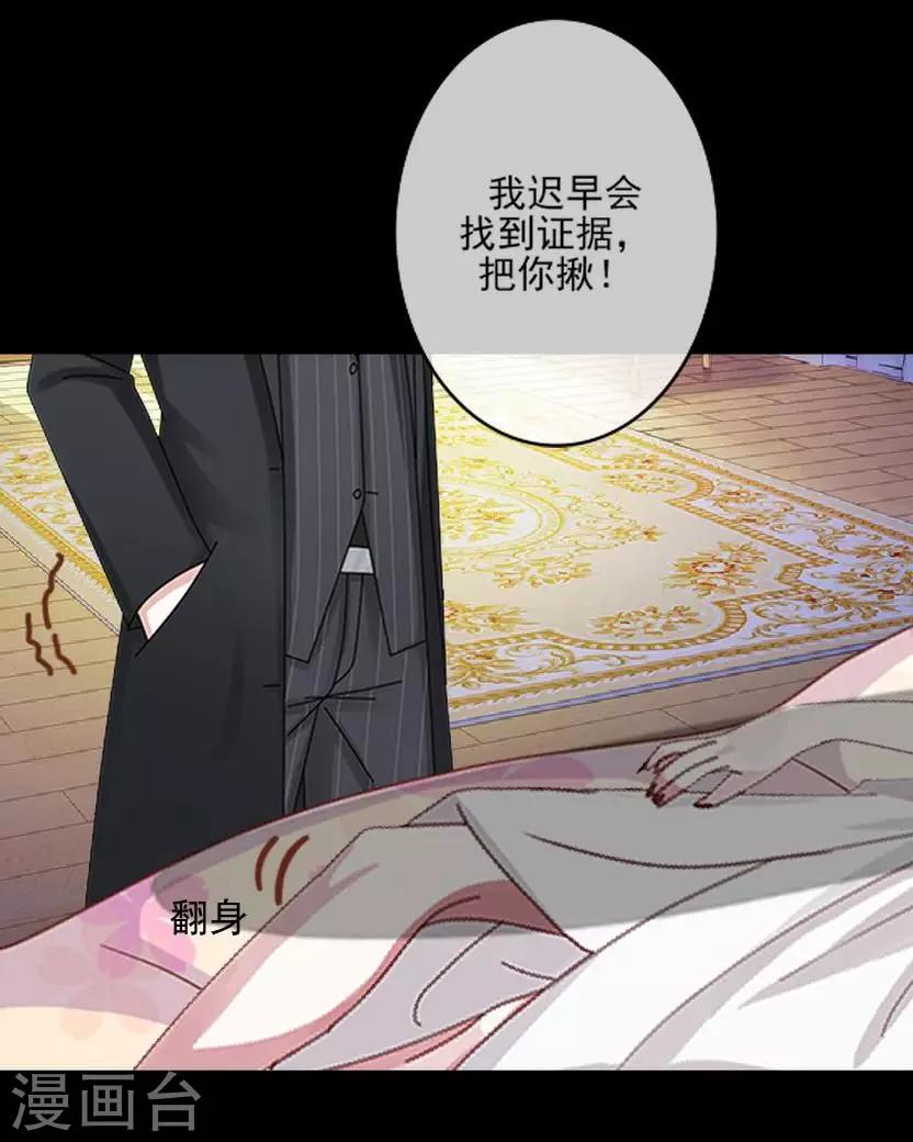 第25话 睡就睡！16