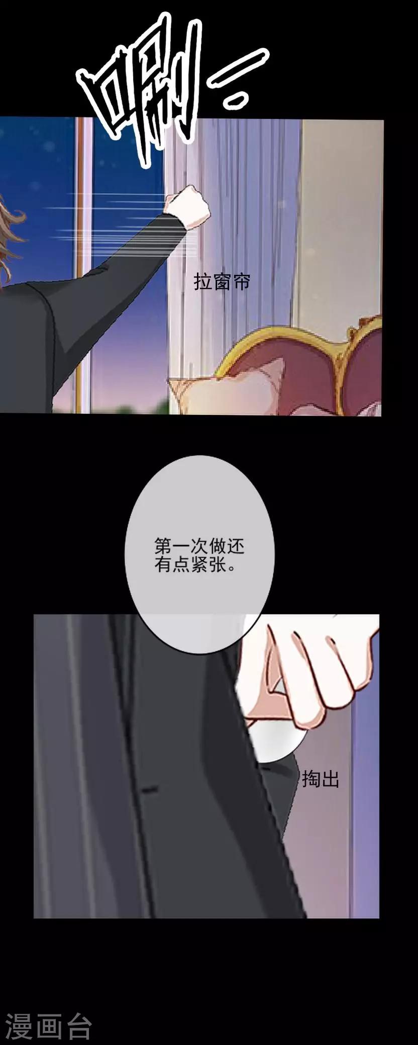 第25话 睡就睡！2