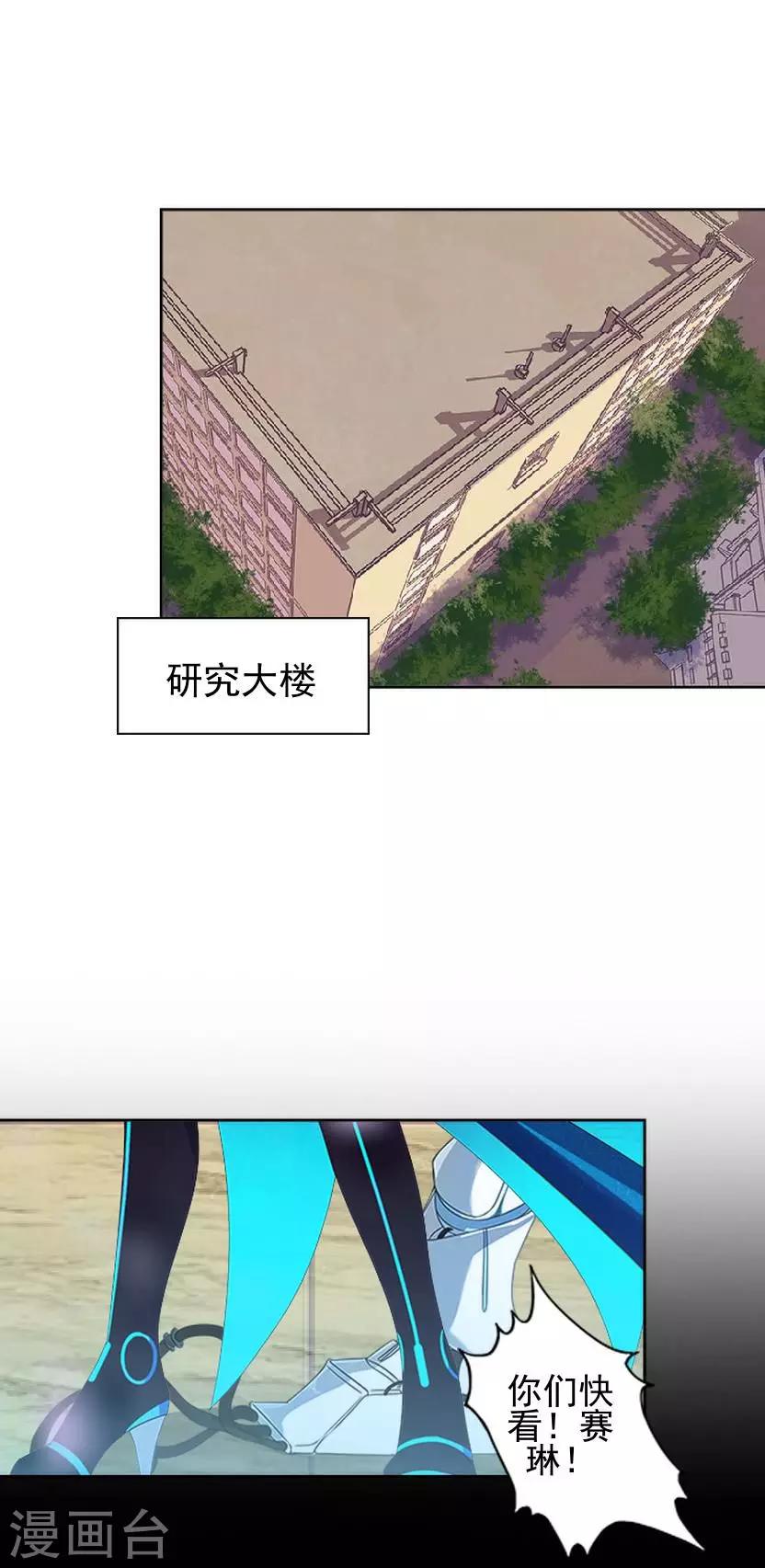 第25话 睡就睡！21