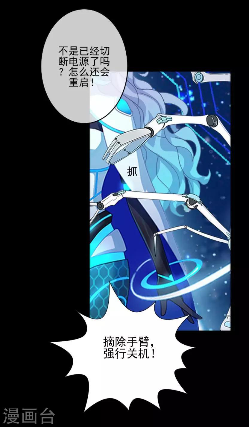 第25话 睡就睡！23