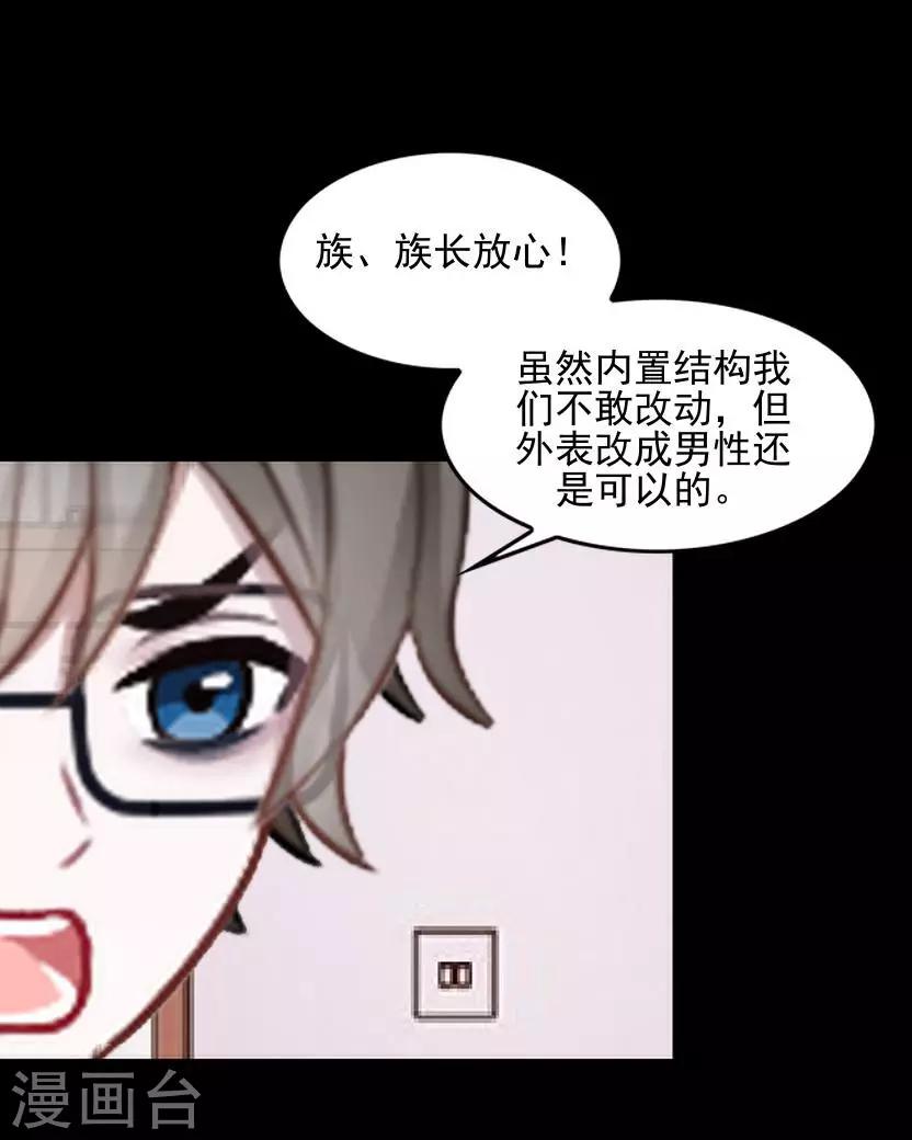 第25话 睡就睡！29