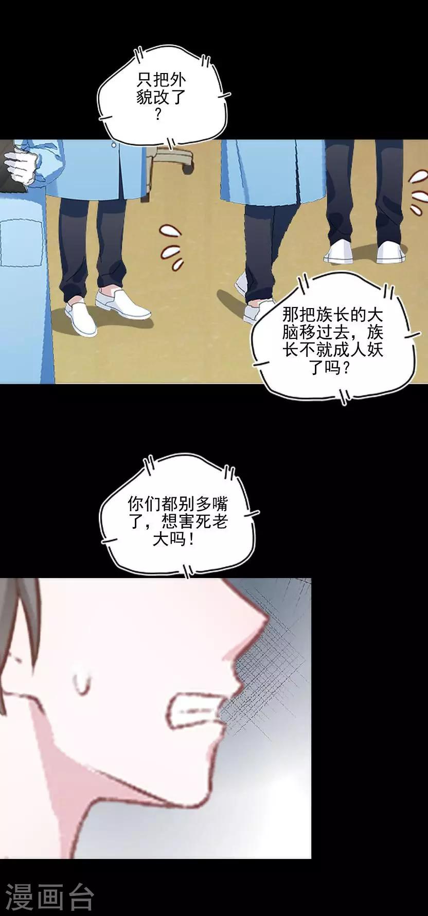 第25话 睡就睡！30