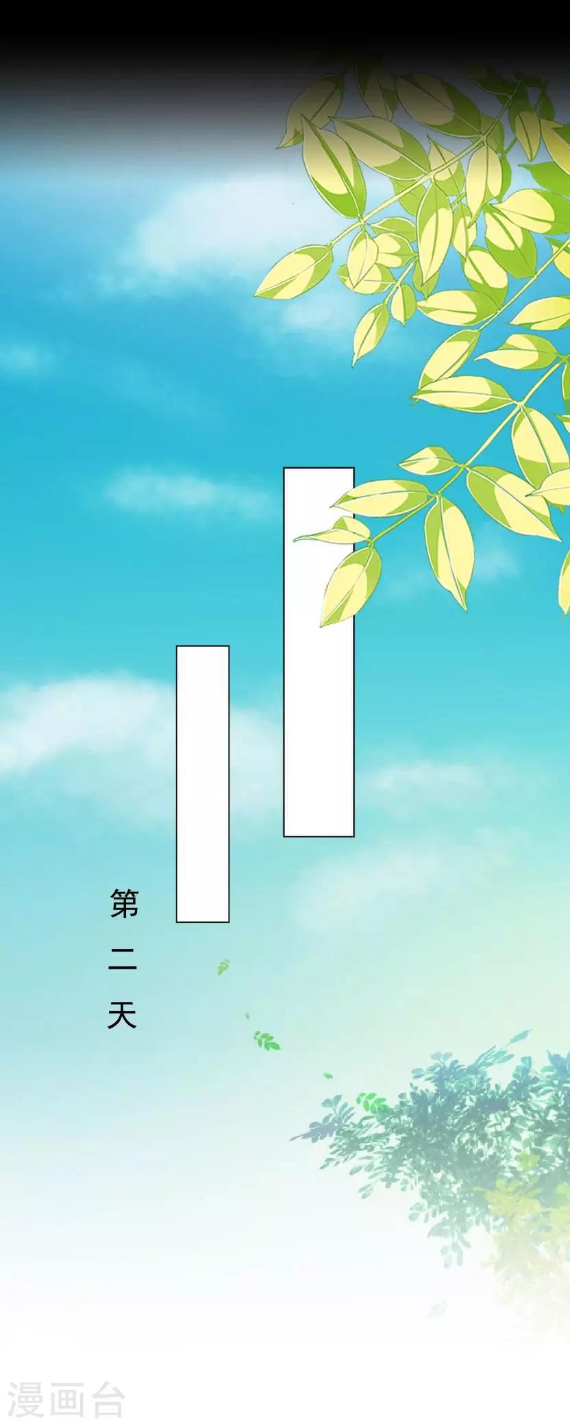 第25话 睡就睡！33