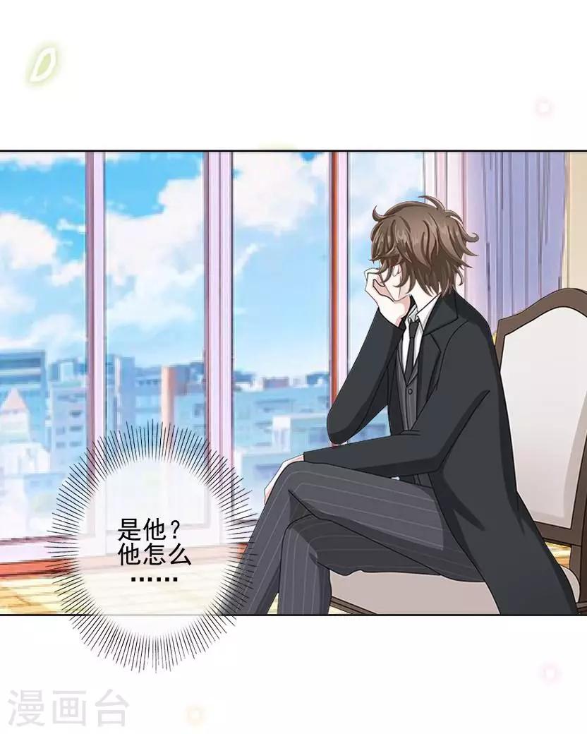 第25话 睡就睡！35