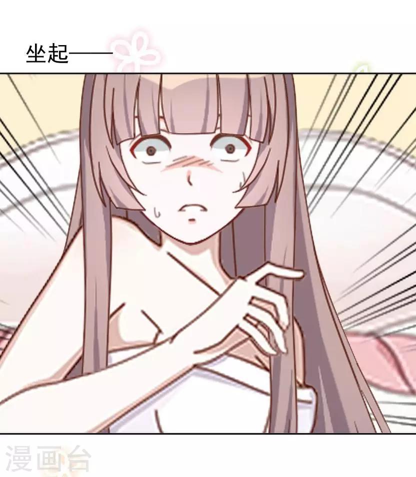 第25话 睡就睡！37