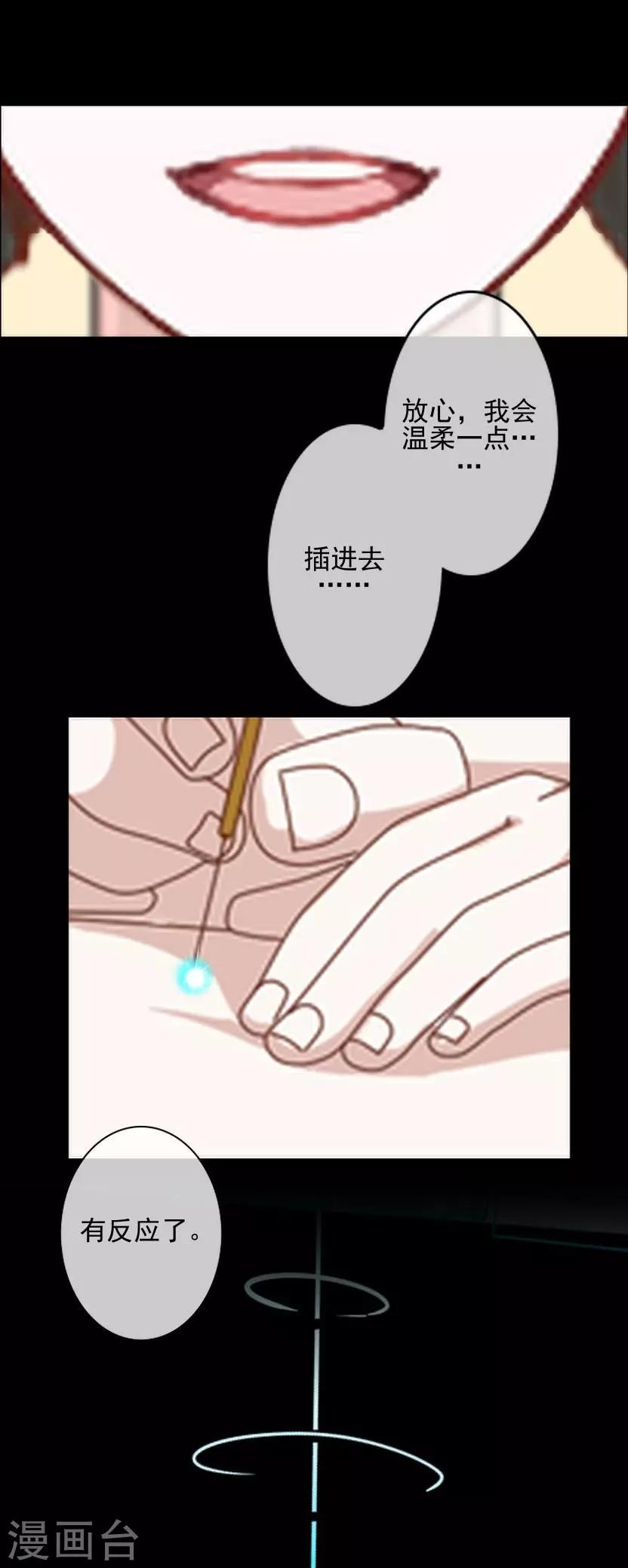第25话 睡就睡！5