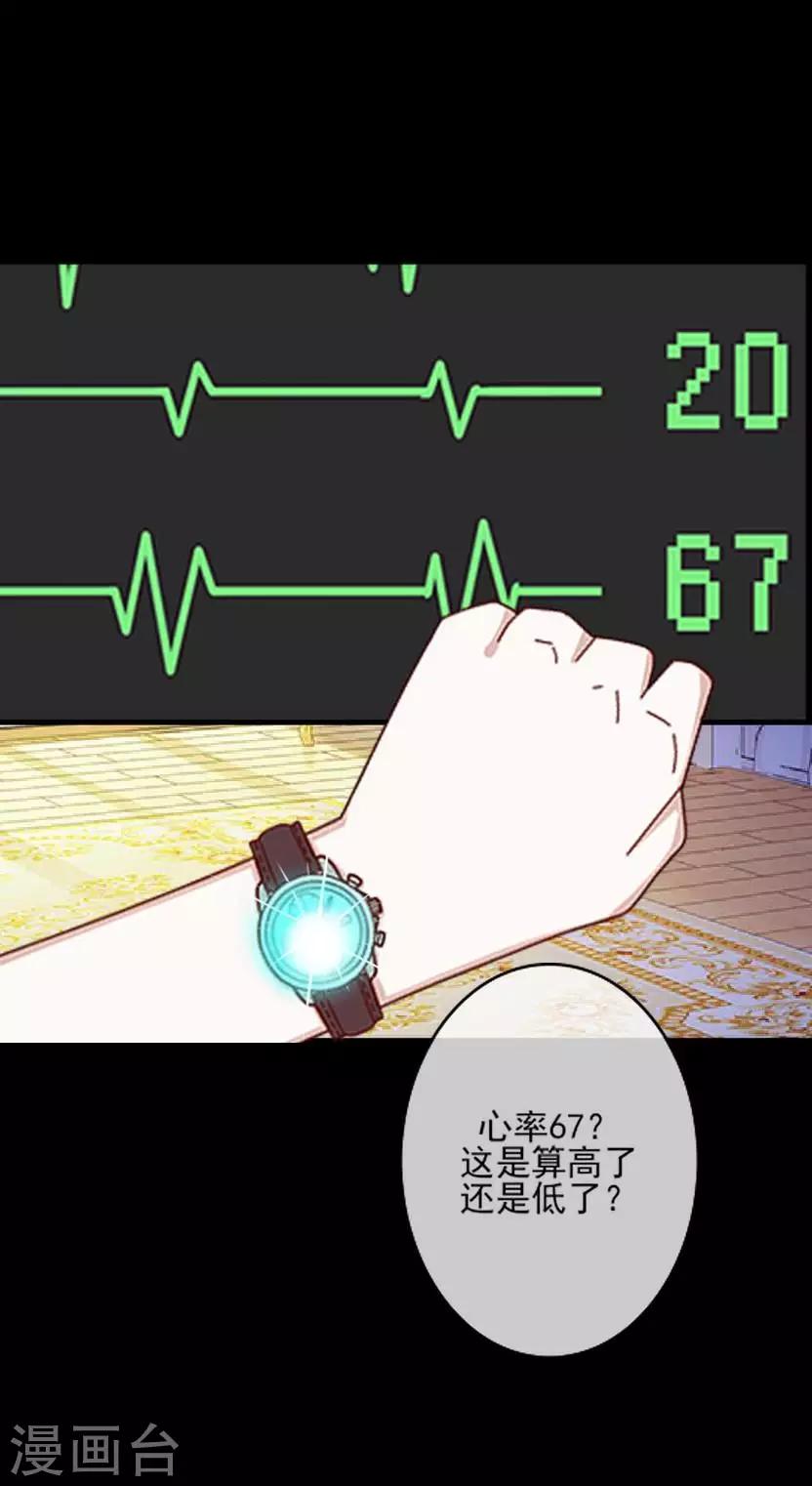 第25话 睡就睡！7