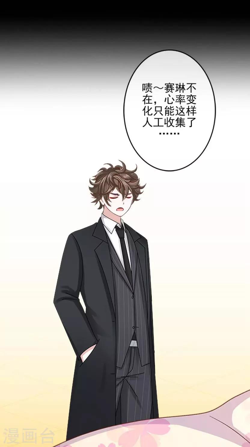 第25话 睡就睡！8
