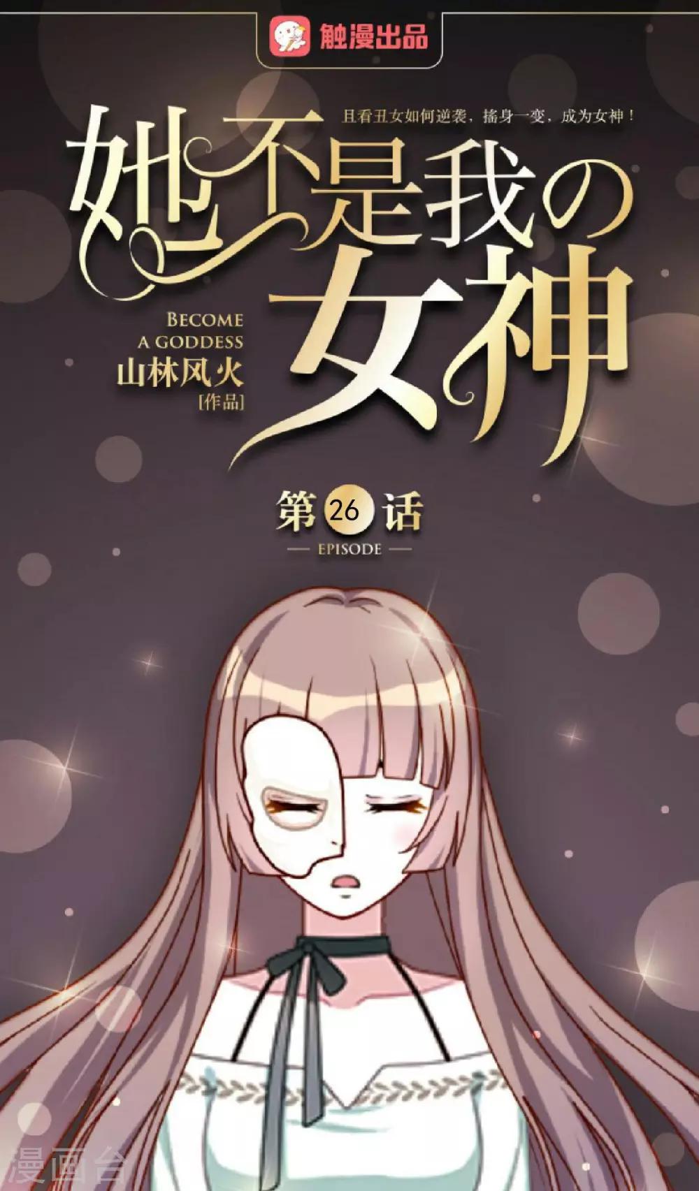 第26话 你让我很满意0