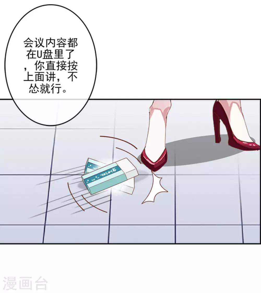 第26话 你让我很满意11