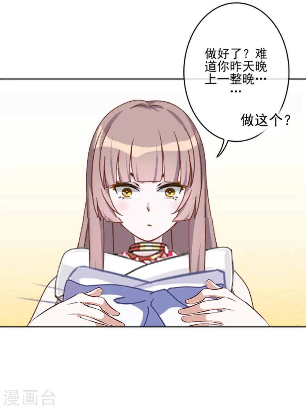 第26话 你让我很满意12